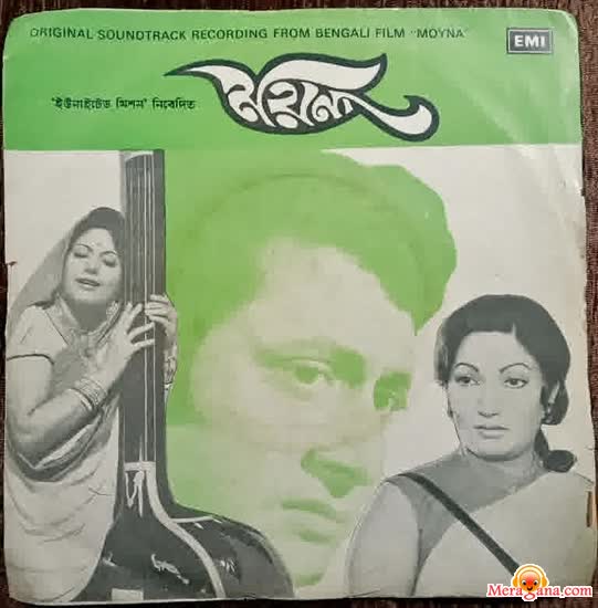 Poster of Moyna (1978)